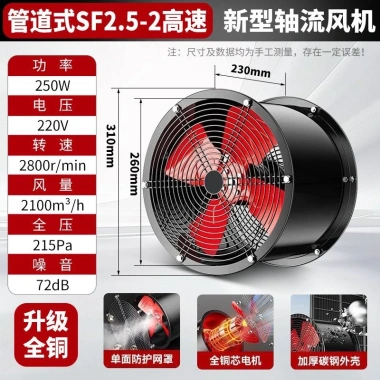 Quạt dòng chảy trục 220V, quạt ống cột công suất cao, hút công nghiệp, thông gió mạnh - Giá 1.563.800 VND 10 Quạt dòng chảy trục 220V, quạt ống cột công suất cao, hút công nghiệp, thông gió mạnh - Giá 1.563.800 VND 10