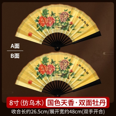 Quạt Khiêu Vũ Cổ Điển 25.9 Hoa Mẫu Đơn Plum Fan Chuyên Dụng Hiệu Suất Cao 7