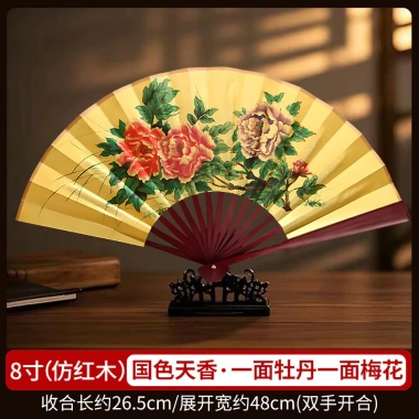 Quạt Khiêu Vũ Cổ Điển 25.9 Hoa Mẫu Đơn Plum Fan Chuyên Dụng Hiệu Suất Cao 9