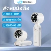 Quạt không cánh di động 4.000mAh, màn hình kỹ thuật số, 5 tốc độ 11m/s, để bàn ngoài trời - 152k