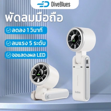 Quạt không cánh di động 4.000mAh, màn hình kỹ thuật số, 5 tốc độ 11m/s, để bàn ngoài trời - 152k Quạt không cánh di động 4.000mAh, màn hình kỹ thuật số, 5 tốc độ 11m/s, để bàn ngoài trời - 152k