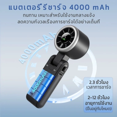 Quạt không cánh di động 4.000mAh, màn hình kỹ thuật số, 5 tốc độ 11m/s, để bàn ngoài trời - 152k 7 Quạt không cánh di động 4.000mAh, màn hình kỹ thuật số, 5 tốc độ 11m/s, để bàn ngoài trời - 152k 7