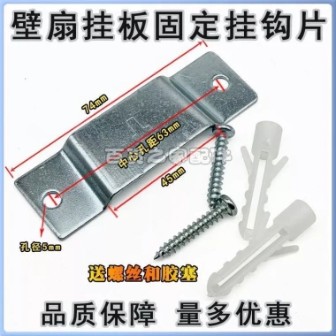 Quạt Phụ Kiện Đa Năng UXY - Móc Top Treo Tường, Tấm Sắt Cố Định, Giá chỉ 88.405 VND 3 Quạt Phụ Kiện Đa Năng UXY - Móc Top Treo Tường, Tấm Sắt Cố Định, Giá chỉ 88.405 VND 3