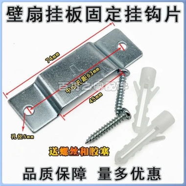 Quạt Phụ Kiện Đa Năng UXY - Móc Top Treo Tường, Tấm Sắt Cố Định, Giá chỉ 88.405 VND 4 Quạt Phụ Kiện Đa Năng UXY - Móc Top Treo Tường, Tấm Sắt Cố Định, Giá chỉ 88.405 VND 4