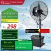 Quạt phun công nghiệp Yangzi 26inch, làm mát mạnh, điều hòa không khí, tạo độ ẩm - Giá 2.78 triệu