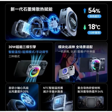 Quạt Tản Nhiệt Sò Lạnh Nubia Redmagic Cooler 6 Pro 30W AI - Giá 1.100.000 VND 8 Quạt Tản Nhiệt Sò Lạnh Nubia Redmagic Cooler 6 Pro 30W AI - Giá 1.100.000 VND 8