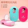 Quạt Thổi Mi Tích Điện HANGKIU - Gió Mạnh, Tiết Kiệm Năng Lượng, Giá 105.000 VNĐ