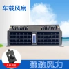 Quạt Van 24V/12V nội thất ô tô - Im lặng, công suất gió mạnh, phù hợp xe tải - Giá ưu đãi 892.032₫ 2