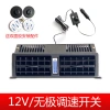 Quạt Van 24V/12V nội thất ô tô - Im lặng, công suất gió mạnh, phù hợp xe tải - Giá ưu đãi 892.032₫ 7