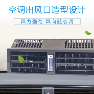 Quạt Van 24V/12V nội thất ô tô - Im lặng, công suất gió mạnh, phù hợp xe tải - Giá ưu đãi 892.032₫ 8 Quạt Van 24V/12V nội thất ô tô - Im lặng, công suất gió mạnh, phù hợp xe tải - Giá ưu đãi 892.032₫ 8
