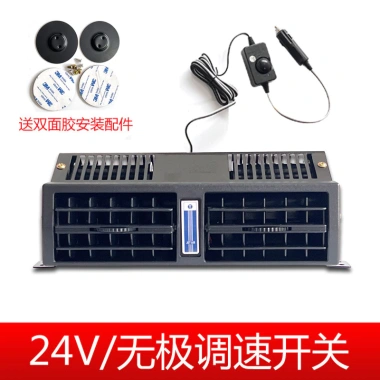 Quạt Van 24V/12V nội thất ô tô - Im lặng, công suất gió mạnh, phù hợp xe tải - Giá ưu đãi 892.032₫
