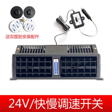 Quạt Van 24V/12V nội thất ô tô - Im lặng, công suất gió mạnh, phù hợp xe tải - Giá ưu đãi 892.032₫