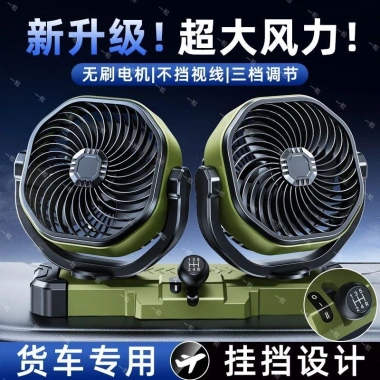Quạt xe tải 24V công suất gió cao, hai đầu tắt tiếng 12V - chuyên dụng