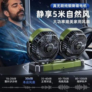 Quạt xe tải 24V công suất gió cao, hai đầu tắt tiếng 12V - chuyên dụng