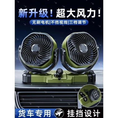 Quạt xe tải 24V công suất gió cao, hai đầu tắt tiếng 12V - chuyên dụng