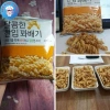 Quẩy xoắn Hàn Quốc snack ăn vặt giá ưu đãi 32.200₫, ship nhanh TP Hà Nội 2