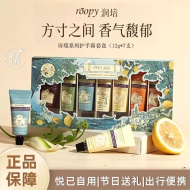 R ROOPY Nước Hoa Dưỡng Ẩm Tinh Chất Thực Vật 7 Hộp Quà Tặng Rừng Nổi 12g