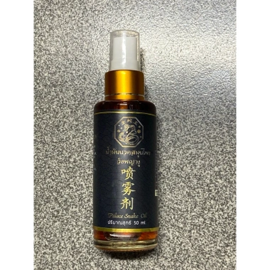 Rắn Đen Dầu Xịt PALACE SNAKE OIL 50ml - Xoa Bóp Cơ Xương Khớp Thái Lan, 201.000đ 6