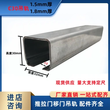 Ray trượt C30 chịu lực 100KG - Ròng rọc, bánh xe, mái che mưa, vải rèm 3