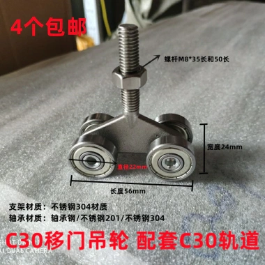 Ray trượt C30 chịu lực 100KG - Ròng rọc, bánh xe, mái che mưa, vải rèm 4