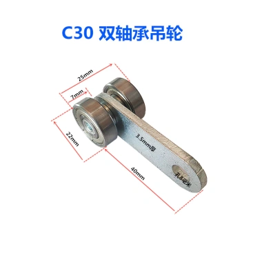 Ray trượt C30 chịu lực 100KG - Ròng rọc, bánh xe, mái che mưa, vải rèm 5