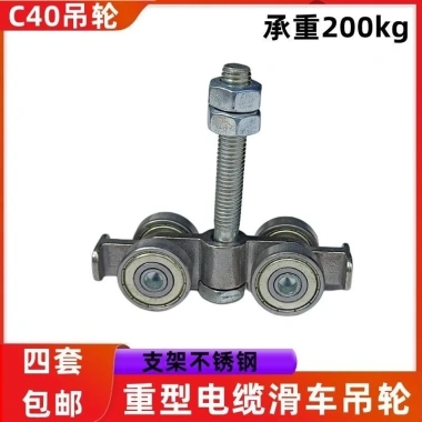 Ray trượt C40 dày 2.0mm, cáp treo và ổ trục chịu lực 200kg - Giá 323.947₫ 2