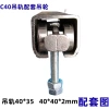 Ray trượt C40 dày 2.0mm, cáp treo và ổ trục chịu lực 200kg - Giá 323.947₫ 3