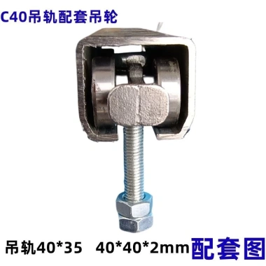 Ray trượt C40 dày 2.0mm, cáp treo và ổ trục chịu lực 200kg - Giá 323.947₫ 3
