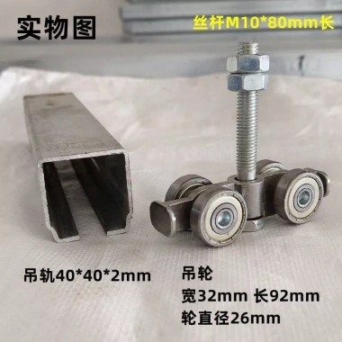 Ray trượt C40 dày 2.0mm, cáp treo và ổ trục chịu lực 200kg - Giá 323.947₫ 7