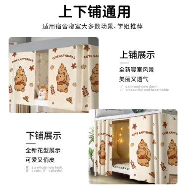 Rèm che giường ký túc xá sinh viên 2.025 mới Kapibara vải bọc giường tầng, rèm bàn học đơn giá ưu đãi 104.669đ 4