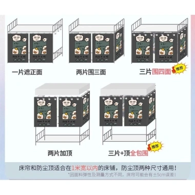 Rèm che giường ký túc xá sinh viên 2.025 mới Kapibara vải bọc giường tầng, rèm bàn học đơn giá ưu đãi 104.669đ 6