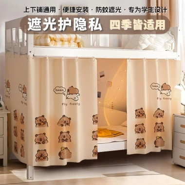 Rèm che giường ký túc xá sinh viên 2.025 mới Kapibara vải bọc giường tầng, rèm bàn học đơn giá ưu đãi 104.669đ 9