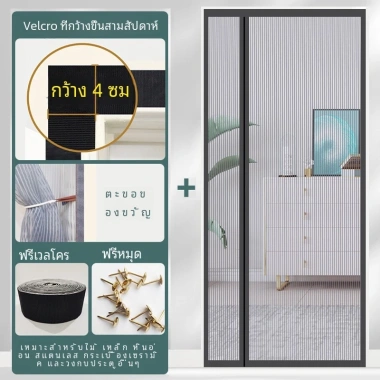 Rèm cửa chống muỗi cao cấp, vách ngăn từ tính Velcro Giá chỉ 206.800 VNĐ