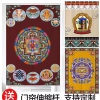 Rèm cửa Tám Tốt Lành Tây Tạng – Phòng Phật, che ngủ & tắm, vải không đục lỗ, 194.400đ 2