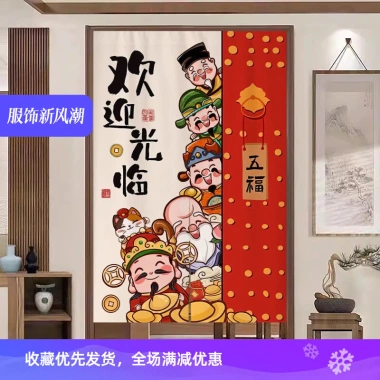 Rèm cửa thần tài Trung Quốc - Ngăn, Bếp, Tắm, Ngủ, Thu hút giàu có, 194.400₫