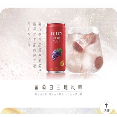 RiO Hoa Quả Cao Cấp Lon 330ml - Nước Trái Cây Tươi Ngon, Giảm Giá 35.000₫ 4