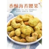 Rong Biển Hạt Điều Nướng Than 500g - Thơm Giòn, Đồ Ăn Vặt Dinh Dưỡng, Giá 133k 6