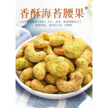 Rong Biển Hạt Điều Nướng Than 500g - Thơm Giòn, Đồ Ăn Vặt Dinh Dưỡng, Giá 133k