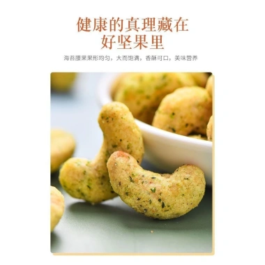 Rong Biển Hạt Điều Nướng Than 500g - Thơm Giòn, Đồ Ăn Vặt Dinh Dưỡng, Giá 133k