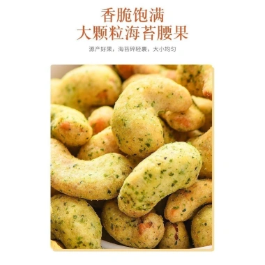 Rong Biển Hạt Điều Nướng Than 500g - Thơm Giòn, Đồ Ăn Vặt Dinh Dưỡng, Giá 133k 9 Rong Biển Hạt Điều Nướng Than 500g - Thơm Giòn, Đồ Ăn Vặt Dinh Dưỡng, Giá 133k 9