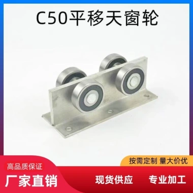 Ròng rọc chịu lực C50 cho cửa trượt nặng, đẩy kéo, trượt vuông mạ kẽm, giá ưu đãi 199.700 VND