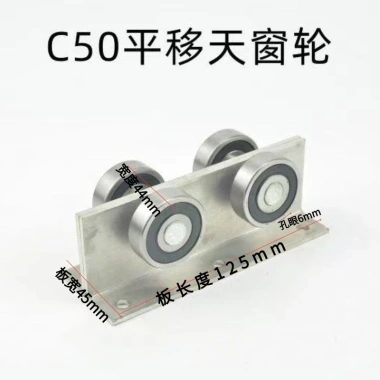 Ròng rọc chịu lực C50 cho cửa trượt nặng, đẩy kéo, trượt vuông mạ kẽm, giá ưu đãi 199.700 VND