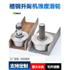 Ròng rọc nâng bánh xe T, côn số – Bánh xe ray thép 8 rãnh IIWM, giá 681,310₫ 2