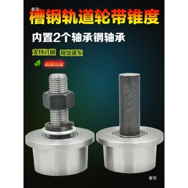 Ròng rọc nâng bánh xe T, côn số – Bánh xe ray thép 8 rãnh IIWM, giá 681,310₫ 4