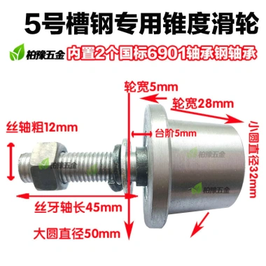 Ròng rọc nâng bánh xe T, côn số – Bánh xe ray thép 8 rãnh IIWM, giá 681,310₫ 6