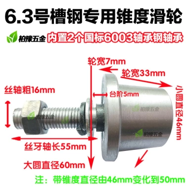 Ròng rọc nâng bánh xe T, côn số – Bánh xe ray thép 8 rãnh IIWM, giá 681,310₫ 8