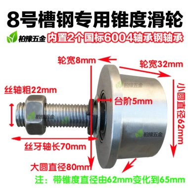 Ròng rọc nâng bánh xe T, côn số – Bánh xe ray thép 8 rãnh IIWM, giá 681,310₫ 9