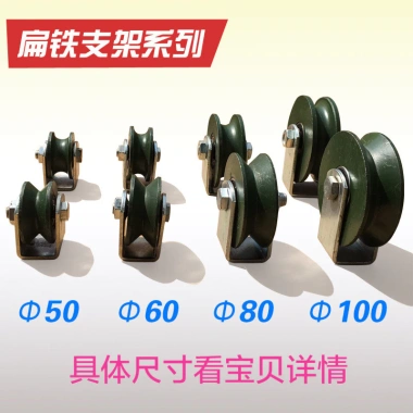 Ròng Rọc Theo Dõi Bánh Xe V-U, Gang Dây Nhỏ, Cửa Trượt Đường Sắt - Giá 186,401₫ 4