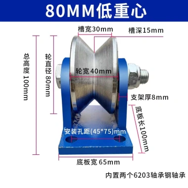Ròng Rọc Theo Dõi Bánh Xe V-U, Gang Dây Nhỏ, Cửa Trượt Đường Sắt - Giá 186,401₫ 6
