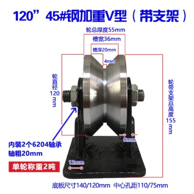 Ròng Rọc Theo Dõi Bánh Xe V-U, Gang Dây Nhỏ, Cửa Trượt Đường Sắt - Giá 186,401₫ 8